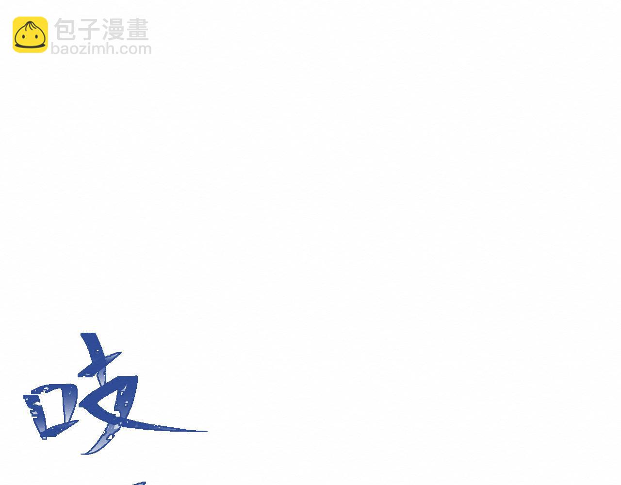 《我与死神的一个星期》第30集快点来见我吧 第9页