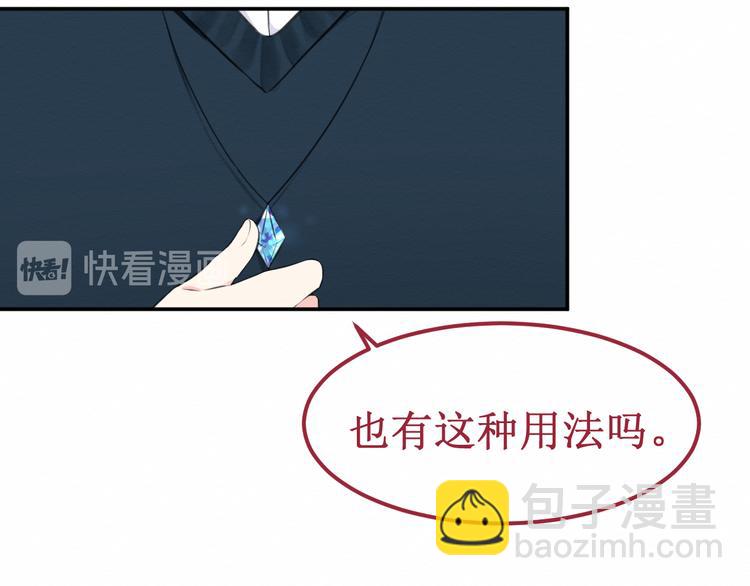 《我与死神的一个星期》第28集交易 第23页