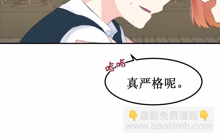 《我与死神的一个星期》第28集交易 第28页