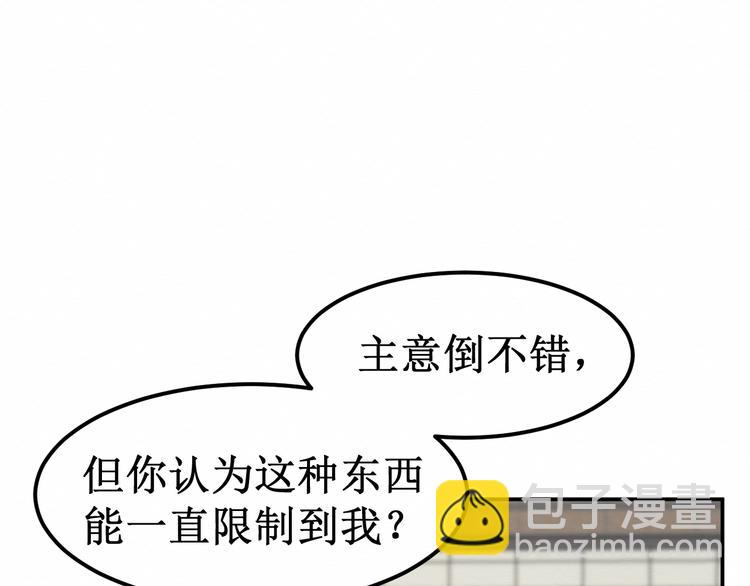 《我与死神的一个星期》第28集交易 第29页