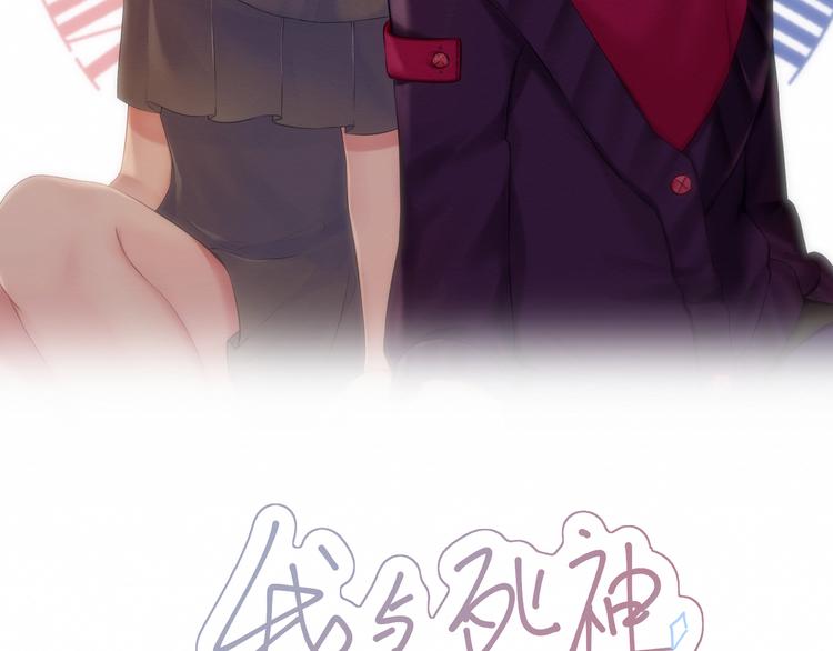 《我与死神的一个星期》第28集交易 第2页