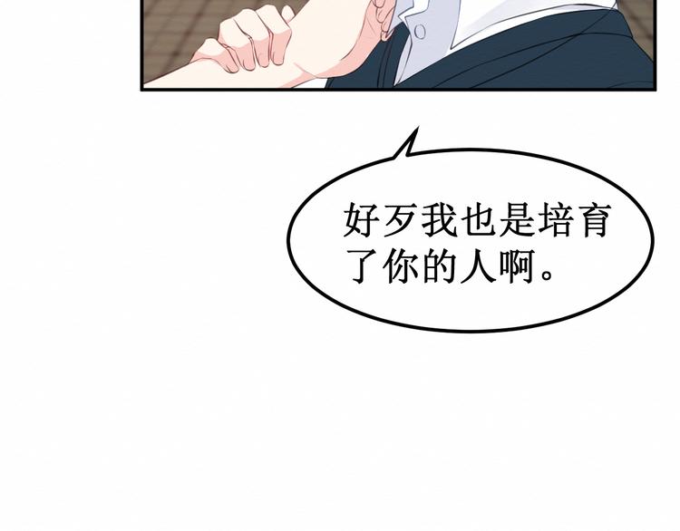 《我与死神的一个星期》第28集交易 第31页