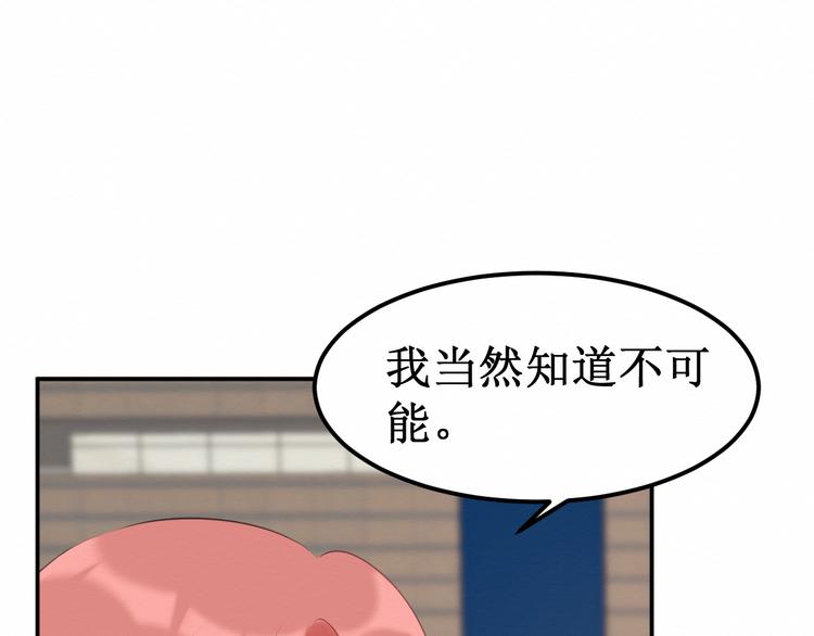 《我与死神的一个星期》第28集交易 第32页