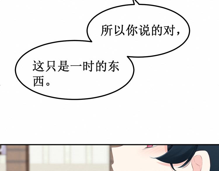 《我与死神的一个星期》第28集交易 第34页