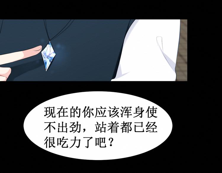《我与死神的一个星期》第28集交易 第36页