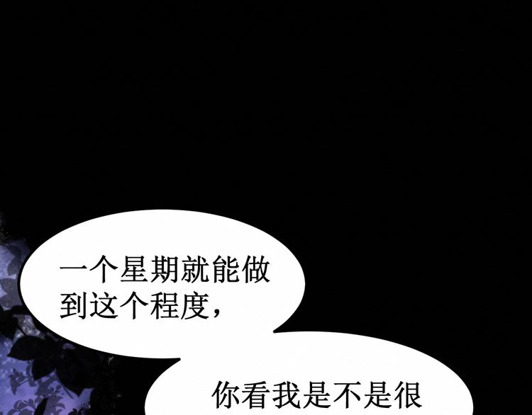 《我与死神的一个星期》第28集交易 第37页