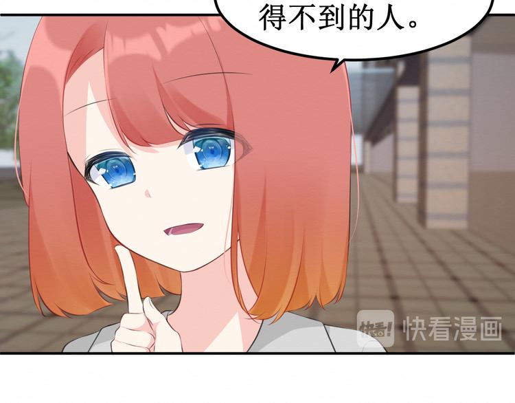 《我与死神的一个星期》第28集交易 第43页