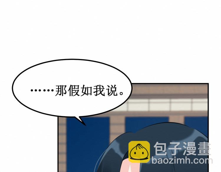 《我与死神的一个星期》第28集交易 第45页