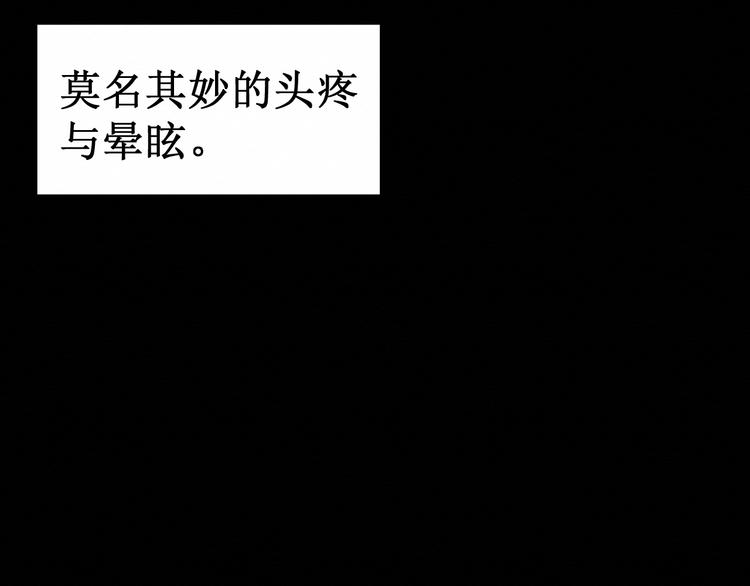 《我与死神的一个星期》第28集交易 第8页