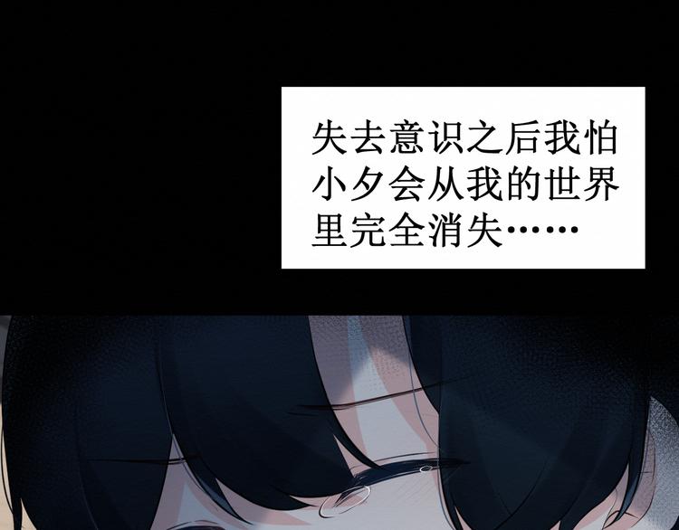 《我与死神的一个星期》第28集交易 第9页