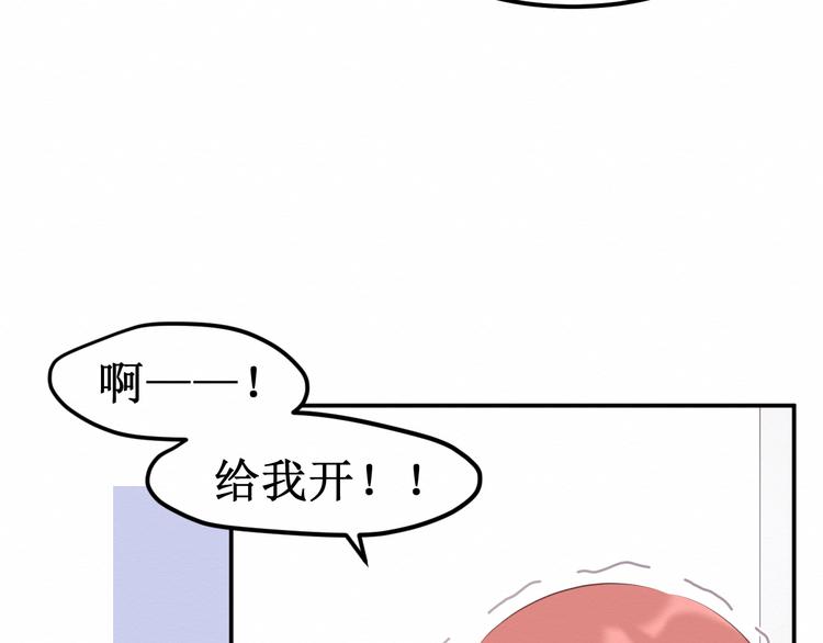 《我与死神的一个星期》番外被困小房间 第11页