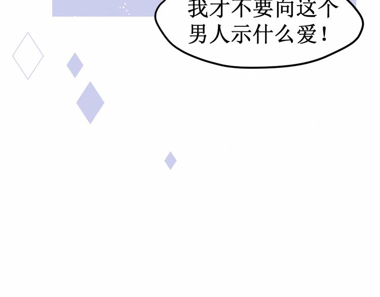 《我与死神的一个星期》番外被困小房间 第13页