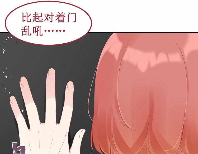 《我与死神的一个星期》番外被困小房间 第14页