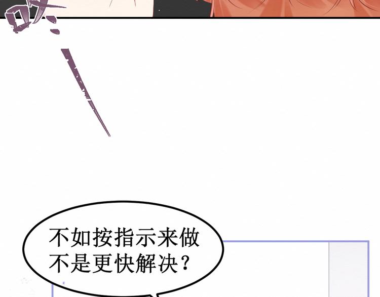 《我与死神的一个星期》番外被困小房间 第15页