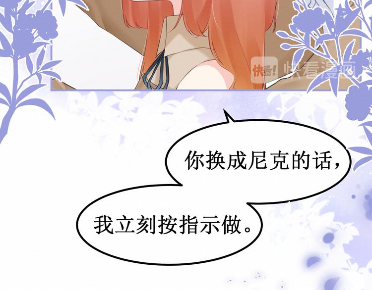 《我与死神的一个星期》番外被困小房间 第17页