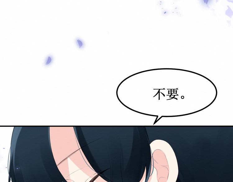 《我与死神的一个星期》番外被困小房间 第18页