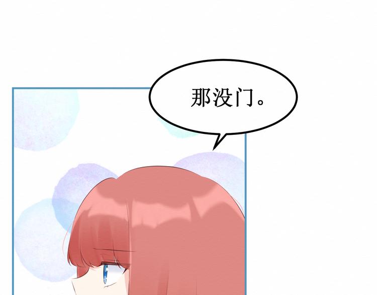 《我与死神的一个星期》番外被困小房间 第20页