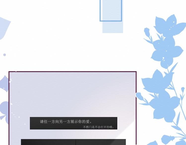 《我与死神的一个星期》番外被困小房间 第30页