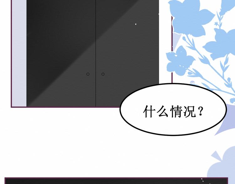 《我与死神的一个星期》番外被困小房间 第31页