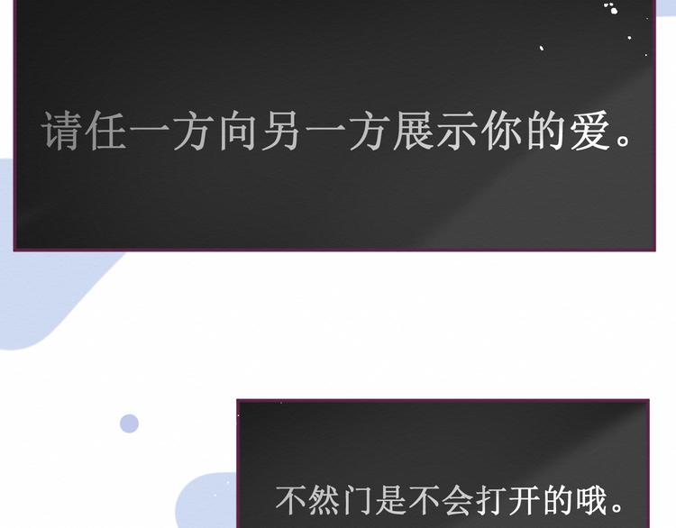 《我与死神的一个星期》番外被困小房间 第32页