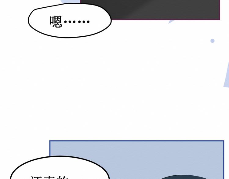 《我与死神的一个星期》番外被困小房间 第33页