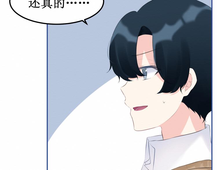 《我与死神的一个星期》番外被困小房间 第34页