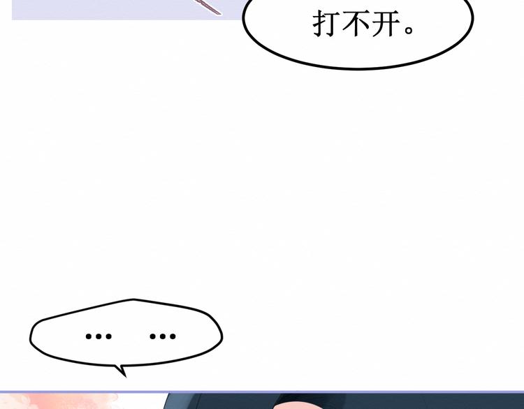 《我与死神的一个星期》番外被困小房间 第36页