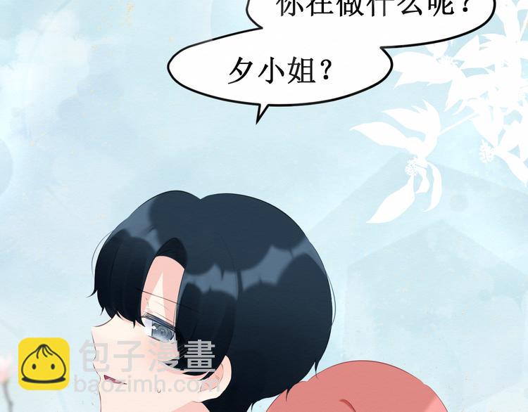 《我与死神的一个星期》番外被困小房间 第38页