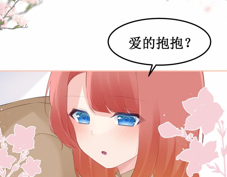 《我与死神的一个星期》番外被困小房间 第41页
