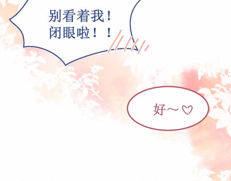 《我与死神的一个星期》番外被困小房间 第45页