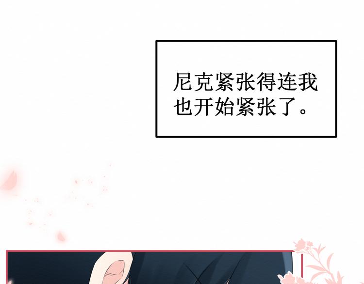 《我与死神的一个星期》番外被困小房间 第47页