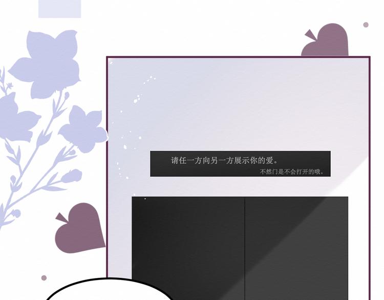 《我与死神的一个星期》番外被困小房间 第6页