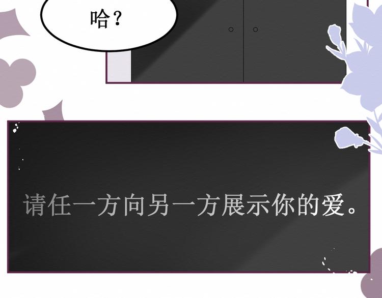 《我与死神的一个星期》番外被困小房间 第7页