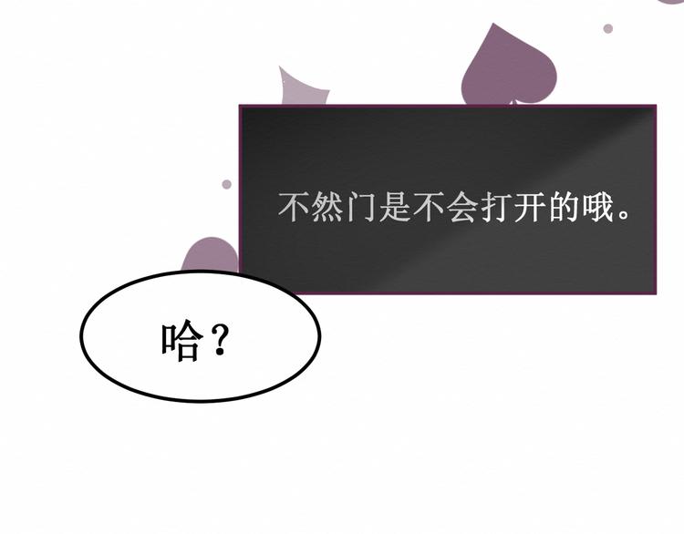 《我与死神的一个星期》番外被困小房间 第8页
