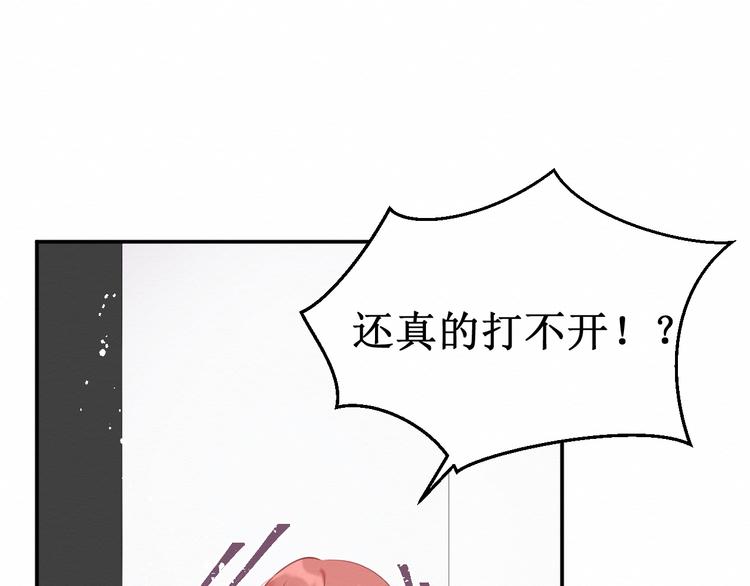《我与死神的一个星期》番外被困小房间 第9页