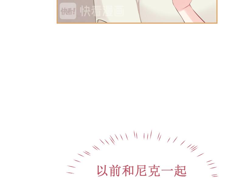《我与死神的一个星期》番外2吻痕 第10页