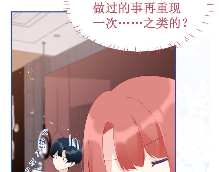 《我与死神的一个星期》番外2吻痕 第11页