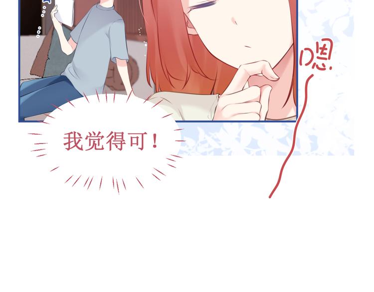 《我与死神的一个星期》番外2吻痕 第12页