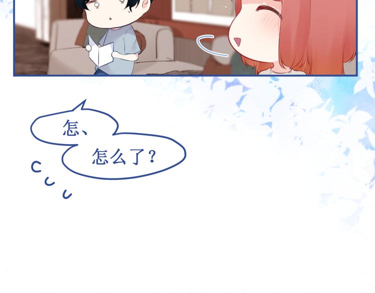《我与死神的一个星期》番外2吻痕 第14页