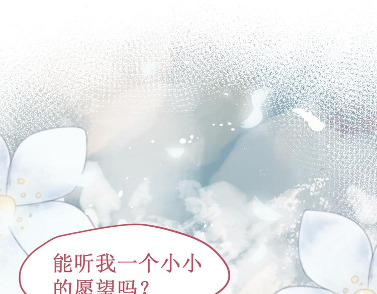 《我与死神的一个星期》番外2吻痕 第15页
