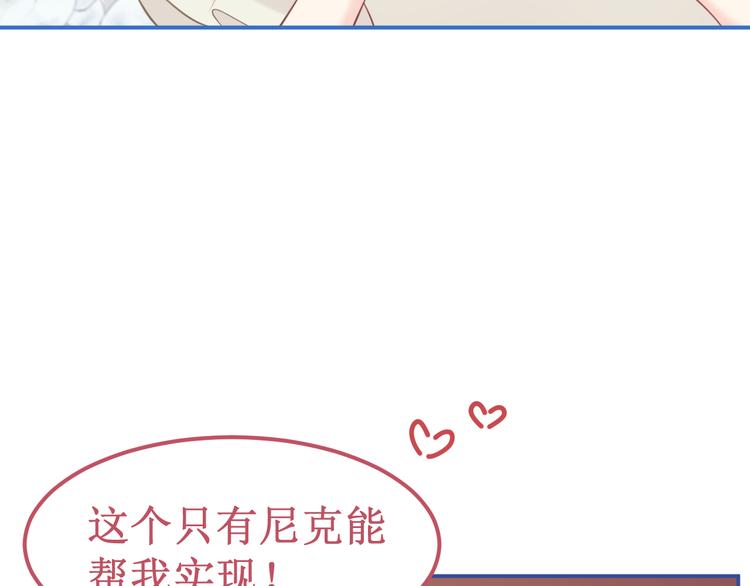 《我与死神的一个星期》番外2吻痕 第18页