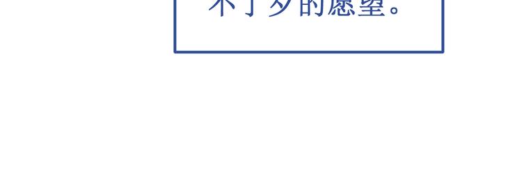 《我与死神的一个星期》番外2吻痕 第21页