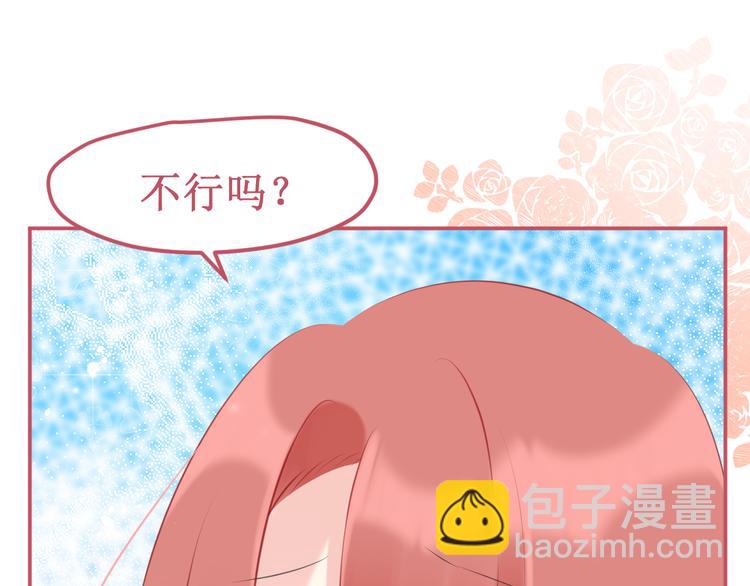 《我与死神的一个星期》番外2吻痕 第22页
