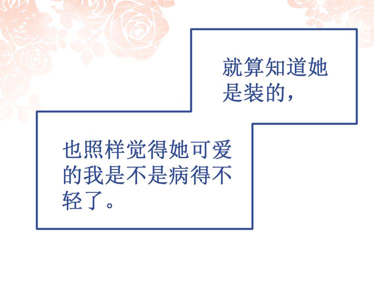 《我与死神的一个星期》番外2吻痕 第24页
