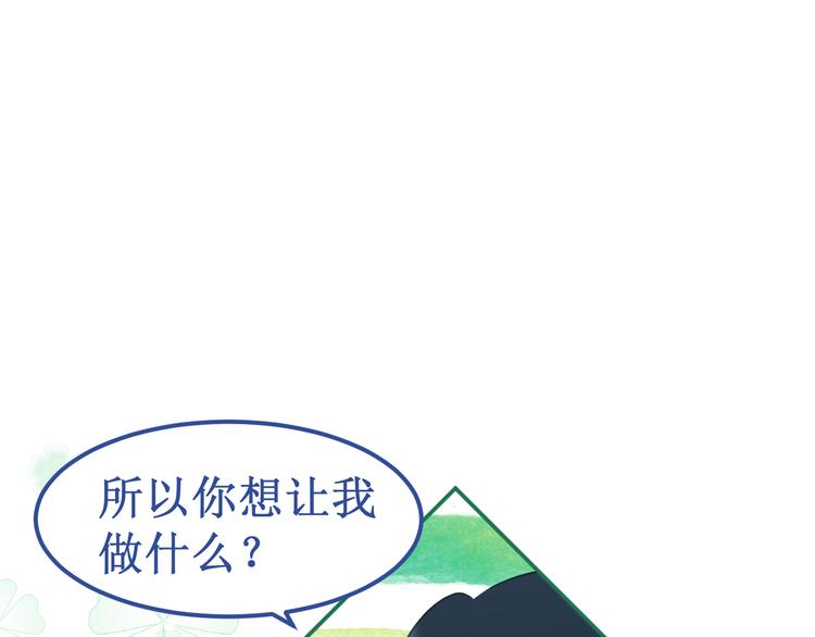 《我与死神的一个星期》番外2吻痕 第25页