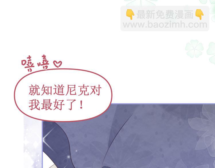 《我与死神的一个星期》番外2吻痕 第27页