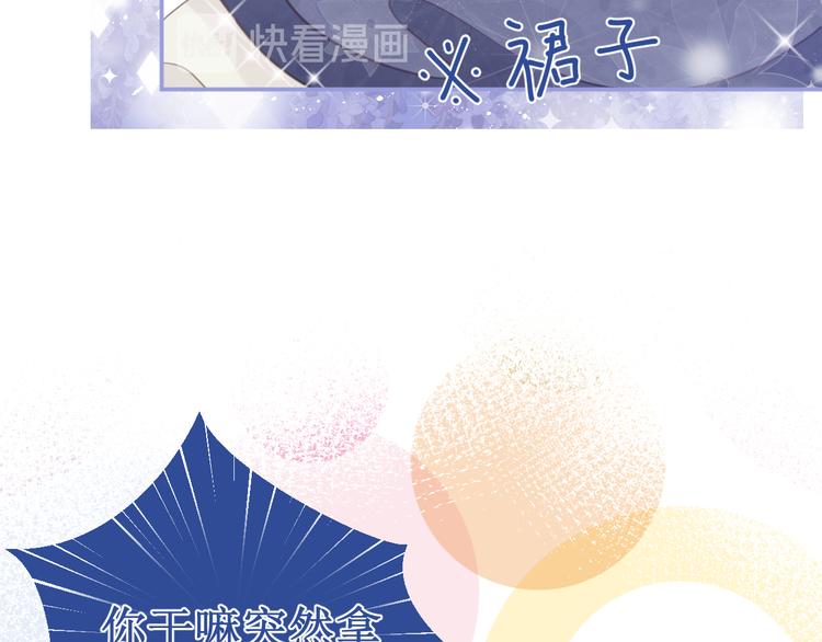 《我与死神的一个星期》番外2吻痕 第28页