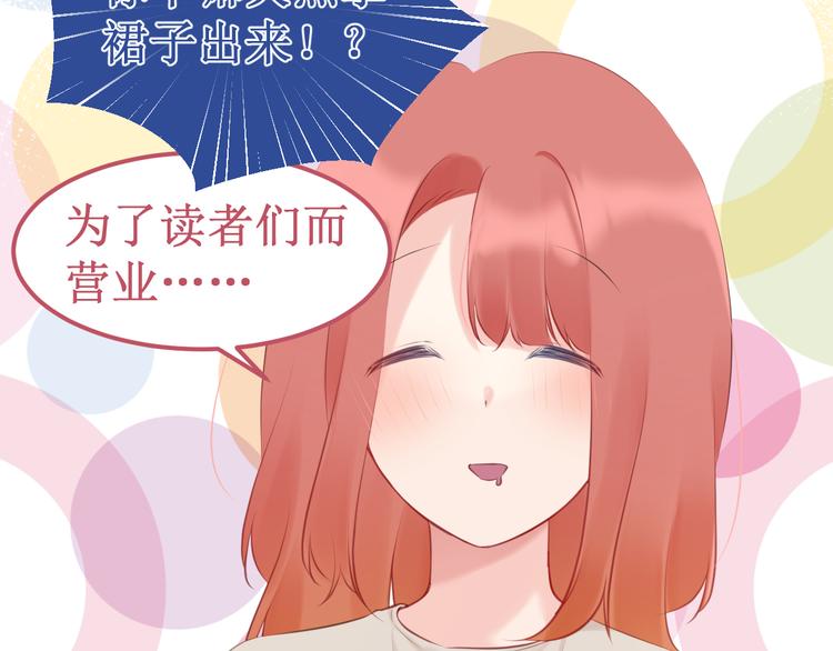 《我与死神的一个星期》番外2吻痕 第29页