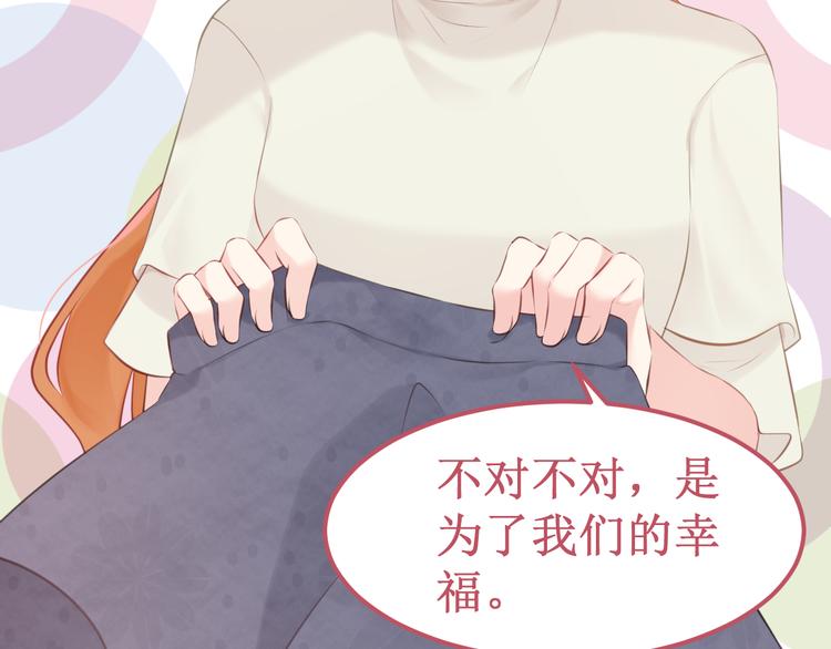 《我与死神的一个星期》番外2吻痕 第30页