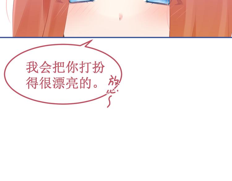 《我与死神的一个星期》番外2吻痕 第32页